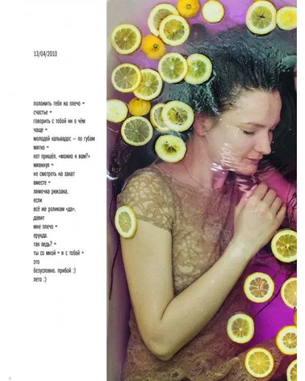 Тысяча и одно но