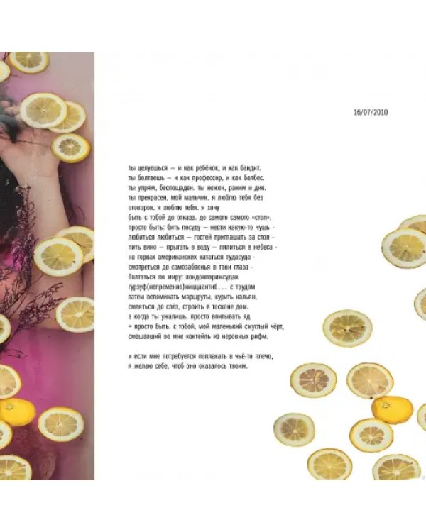 Тысяча и одно но