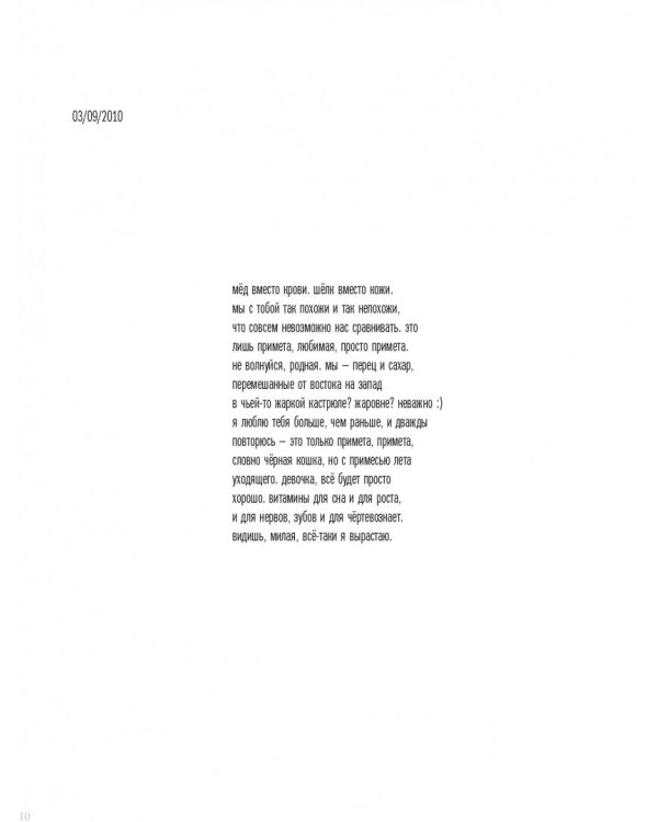 Тысяча и одно но