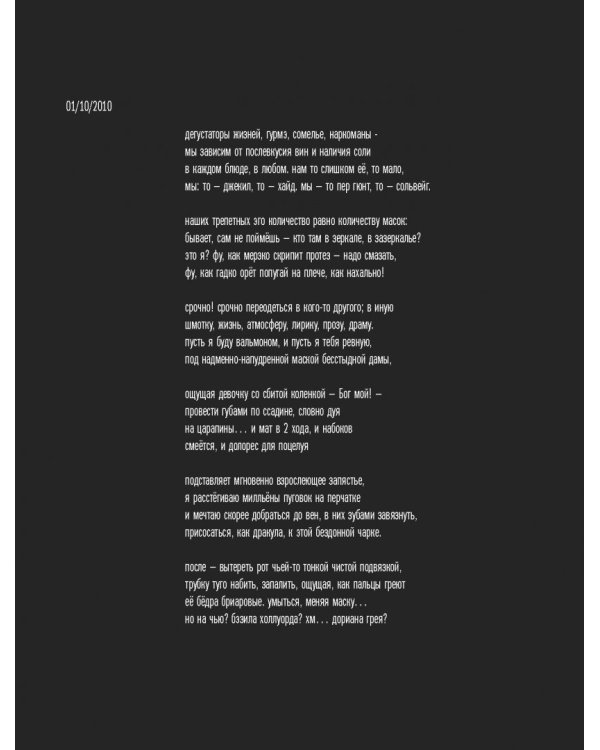 Тысяча и одно но