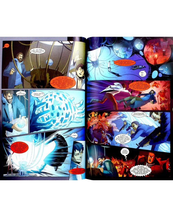 Бесобой. Том 5. Метро