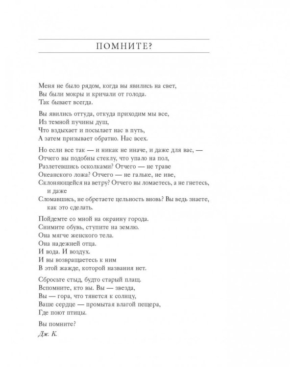 Поиск источника. Настойчивость на пути художника