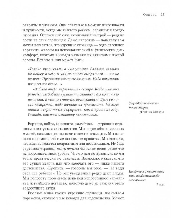 Поиск источника. Настойчивость на пути художника