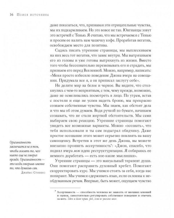 Поиск источника. Настойчивость на пути художника