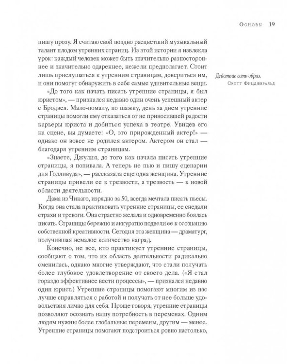 Поиск источника. Настойчивость на пути художника