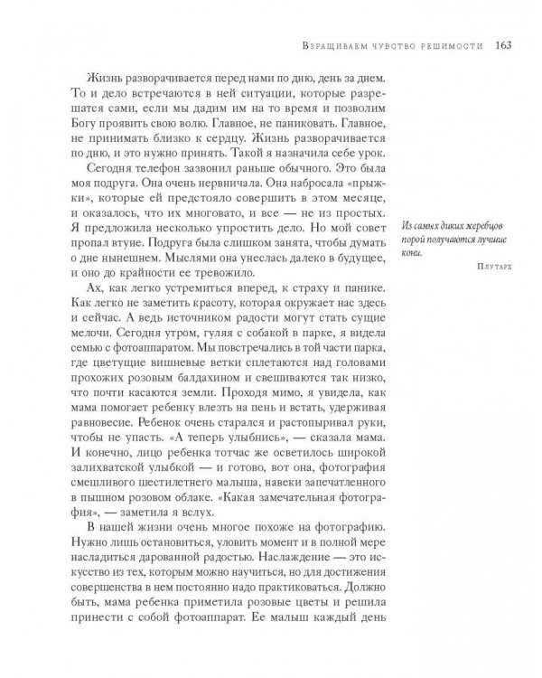 Поиск источника. Настойчивость на пути художника