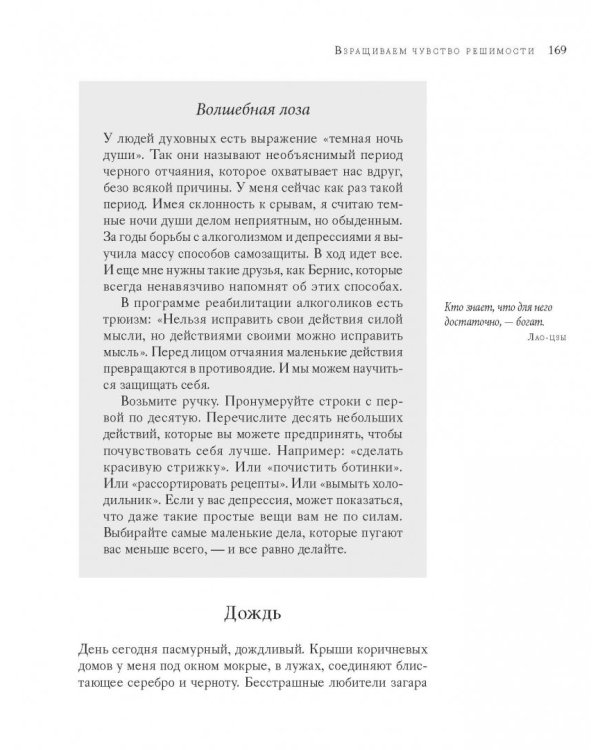 Поиск источника. Настойчивость на пути художника