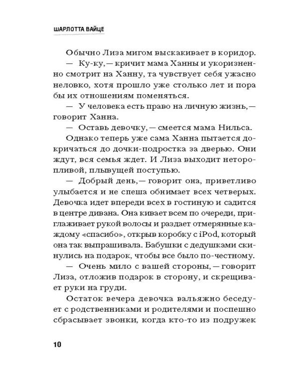 Гарцская канарейка