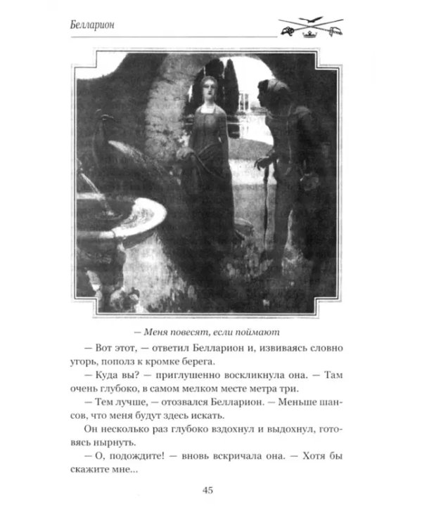 Белларион