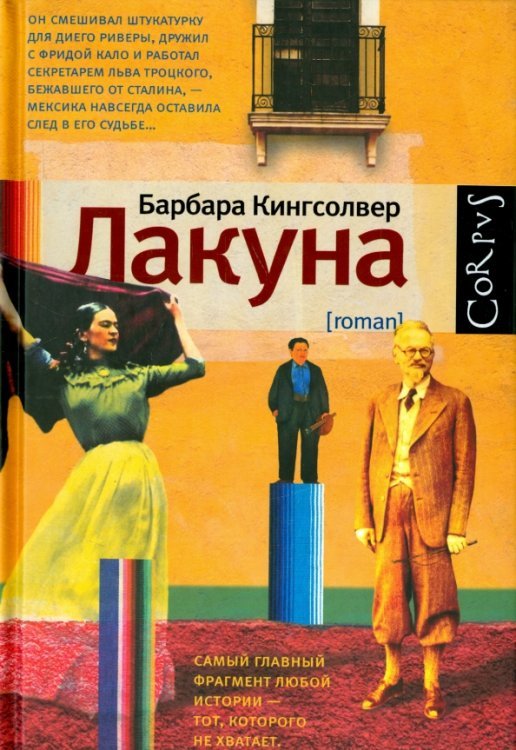 Лакуна Лакуна
