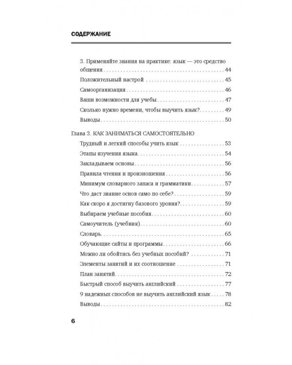 Как выучить английский язык