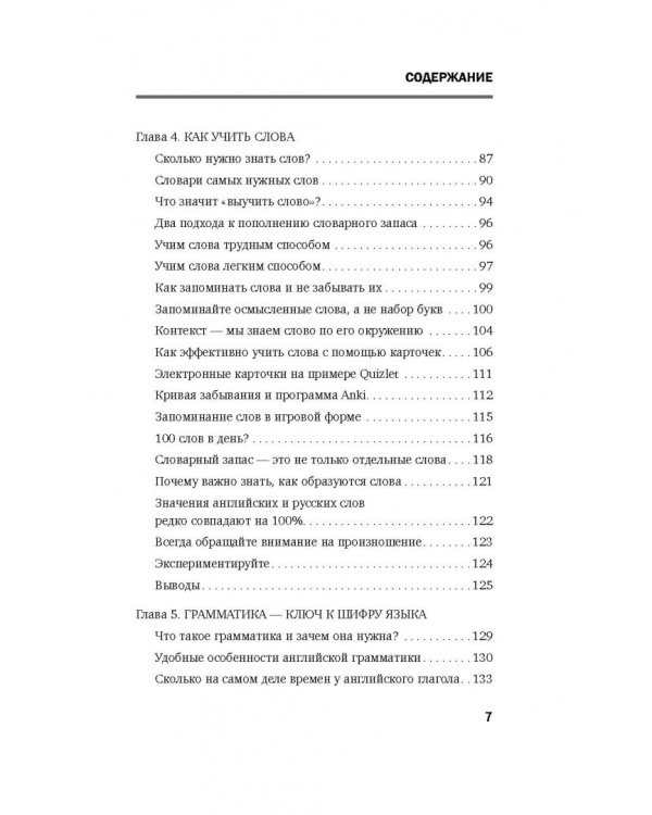 Как выучить английский язык