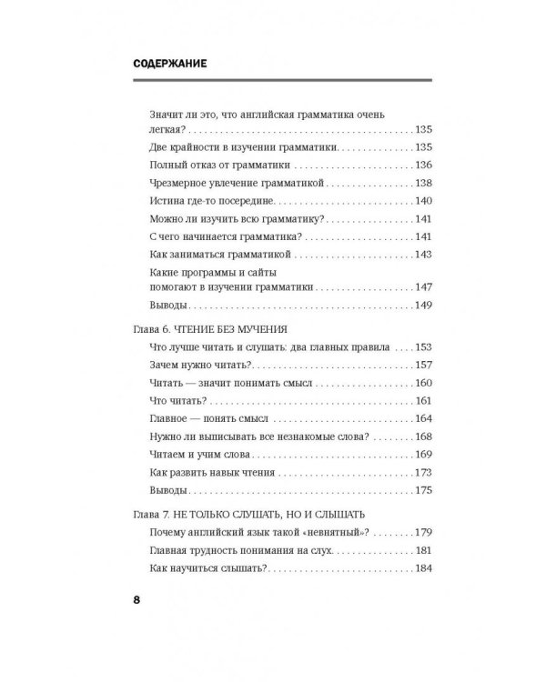 Как выучить английский язык