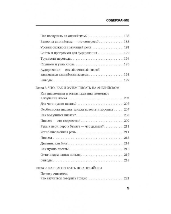 Как выучить английский язык