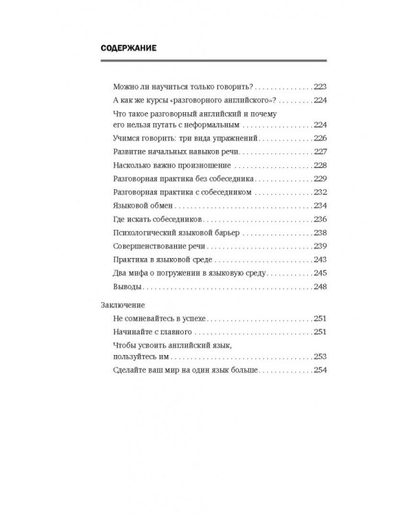 Как выучить английский язык