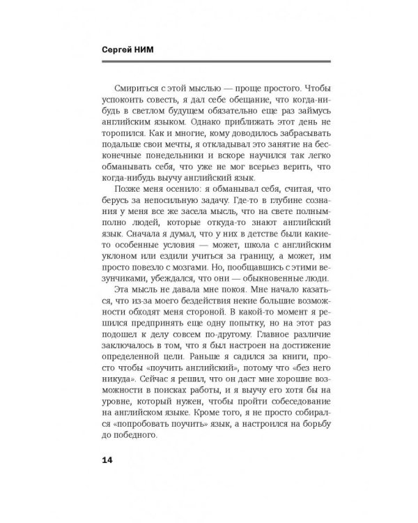 Как выучить английский язык