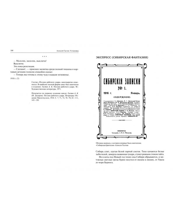 Формальный метод. Антология русского модернизма. Том 4. Функции. Книга 2
