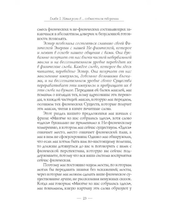 Новое начало. Том II. Личное руководство для улучшения вашей жизни, свободы и стремления к счастью