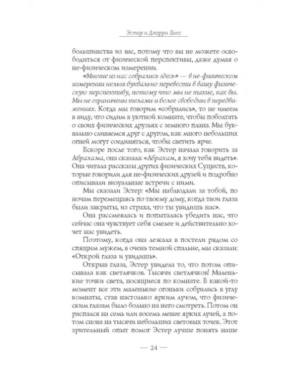 Новое начало. Том II. Личное руководство для улучшения вашей жизни, свободы и стремления к счастью