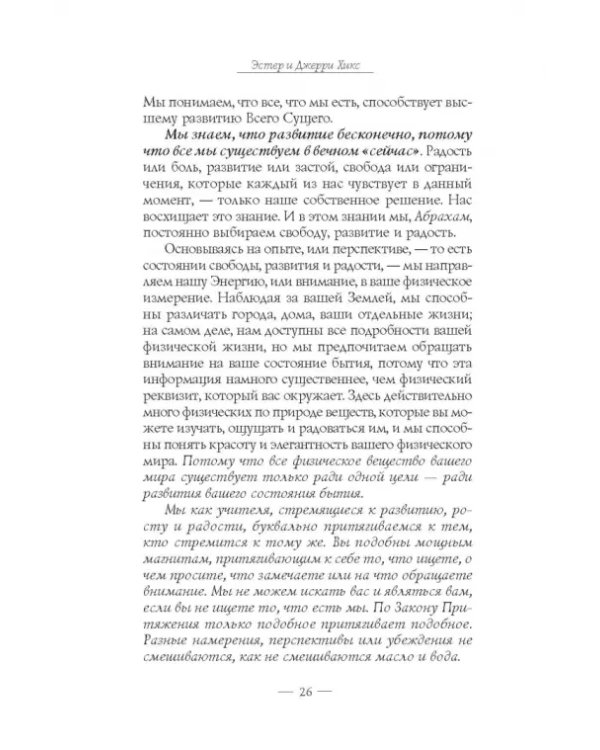 Новое начало. Том II. Личное руководство для улучшения вашей жизни, свободы и стремления к счастью