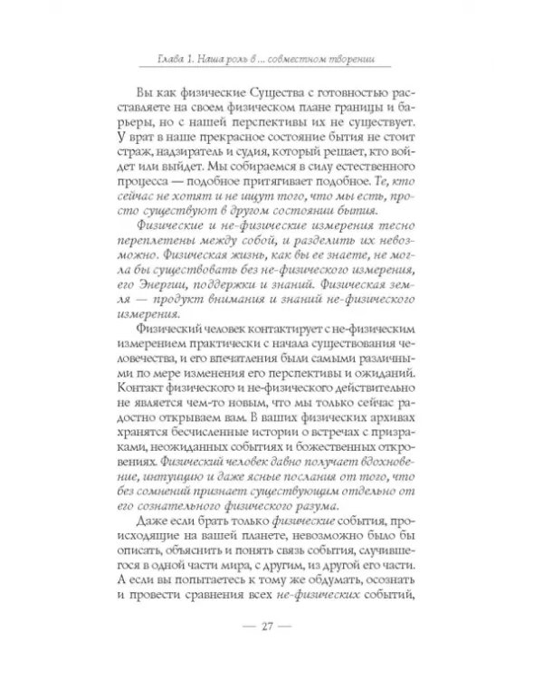Новое начало. Том II. Личное руководство для улучшения вашей жизни, свободы и стремления к счастью