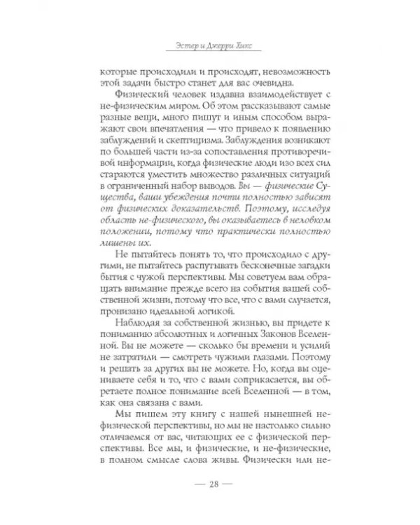 Новое начало. Том II. Личное руководство для улучшения вашей жизни, свободы и стремления к счастью