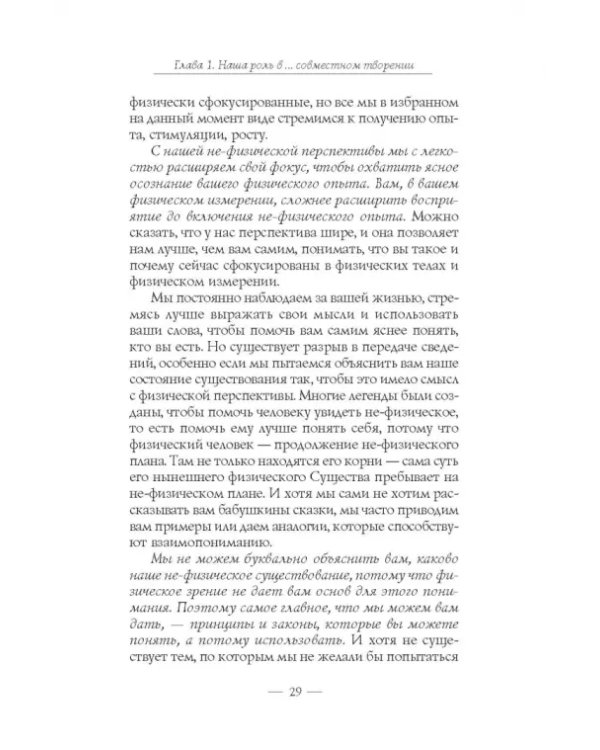 Новое начало. Том II. Личное руководство для улучшения вашей жизни, свободы и стремления к счастью