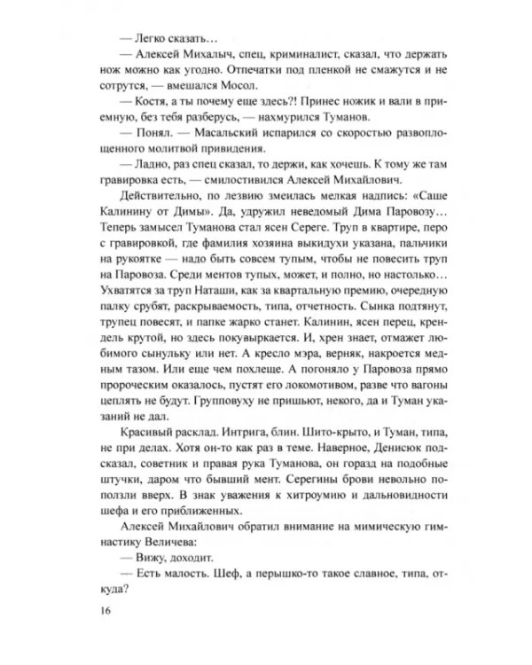 Холодное блюдо