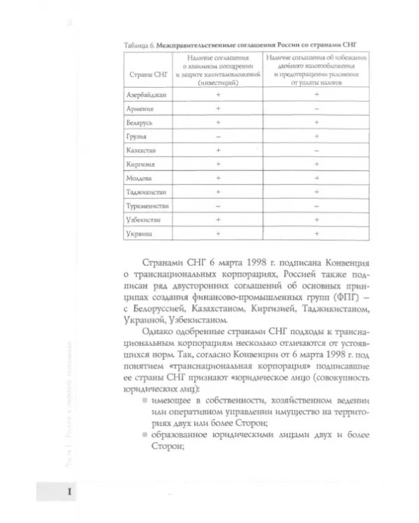 Видение глобальной экономики первой четверти XXI в