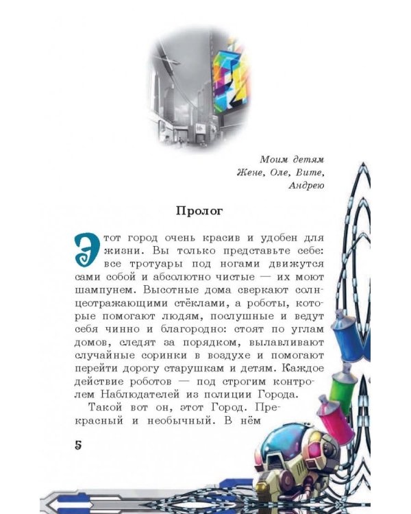 Битва за цвет