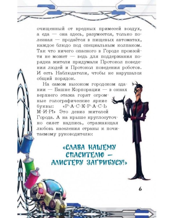 Битва за цвет