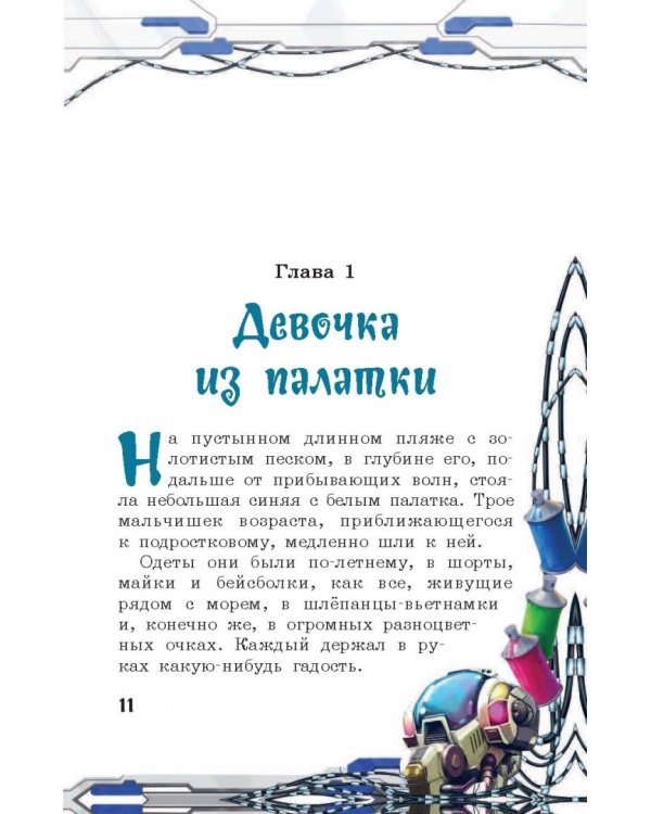 Битва за цвет