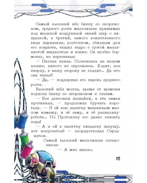 Битва за цвет