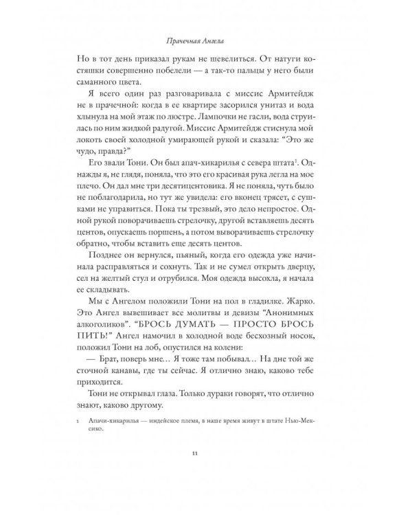 Руководство для домработниц