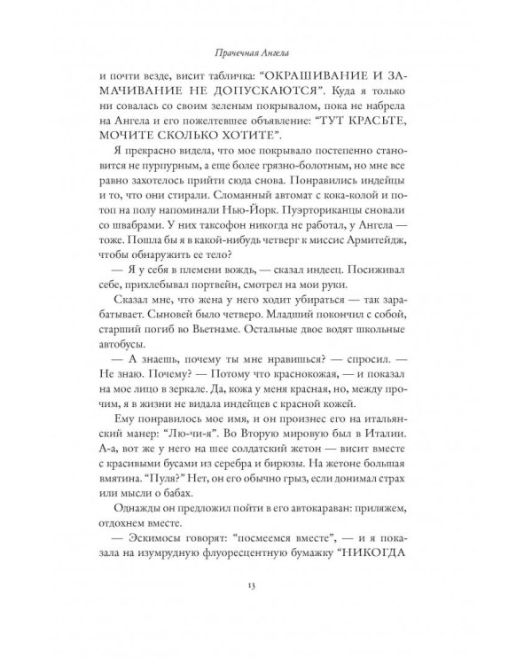 Руководство для домработниц