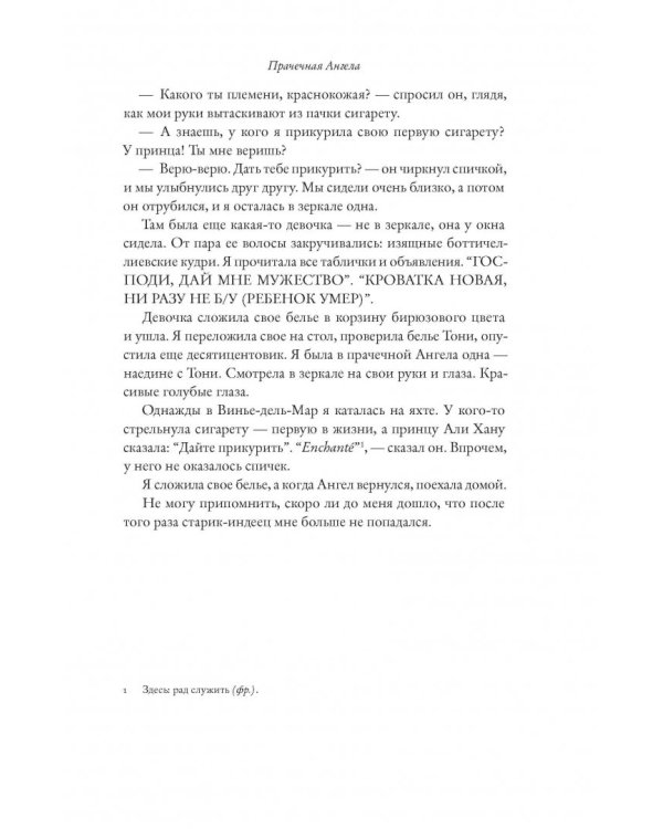 Руководство для домработниц