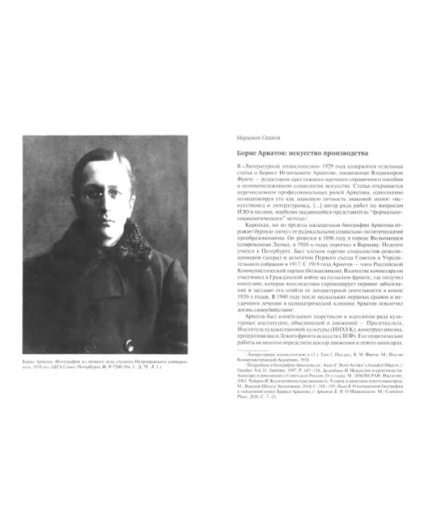 Формальный метод. Антология русского модернизма. Том 4. Функции. Книга 1