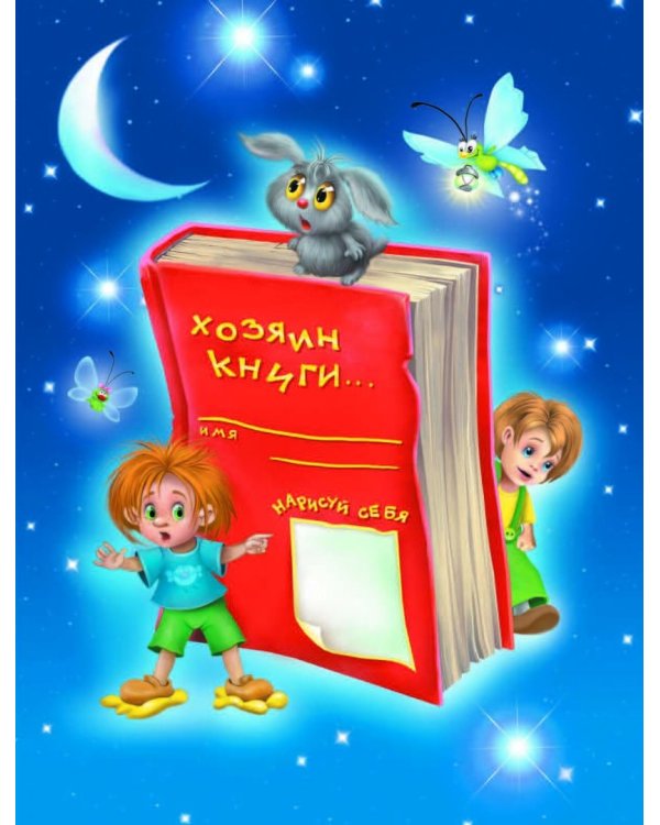 Влипсики. Охота за призраком