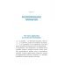 МИФ. Личное развитие Супермен по привычке. Как внедрять и закреплять полезные привычки