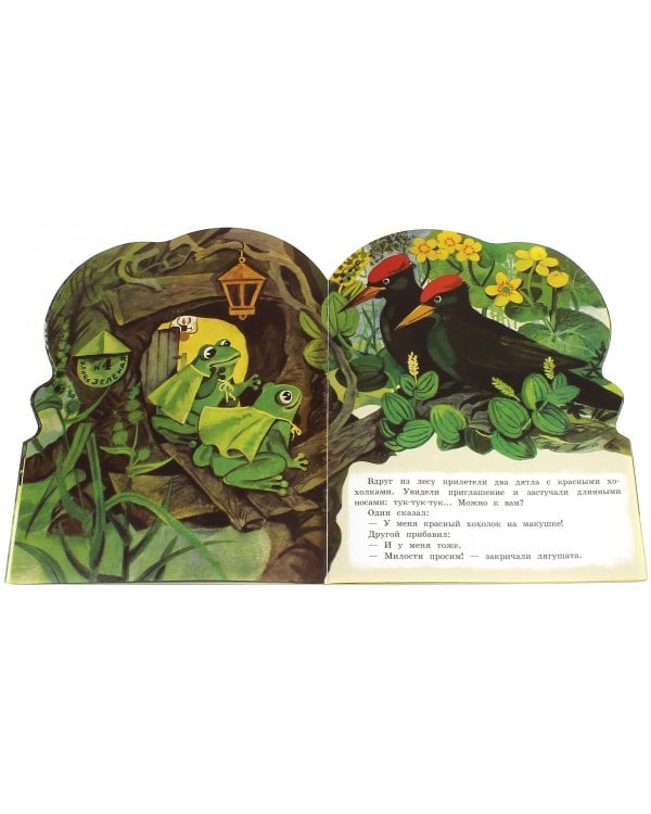 Лягушата в красных шляпках