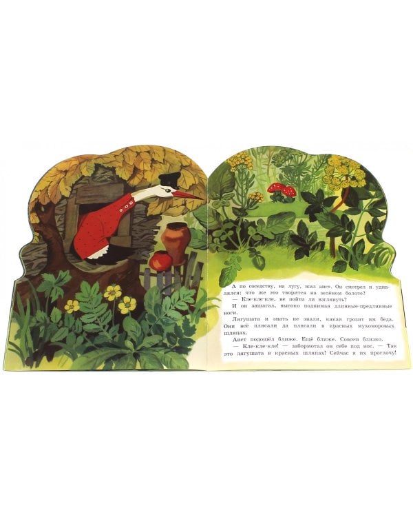 Лягушата в красных шляпках