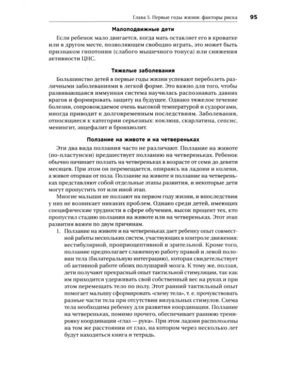 Растим счастливых и здоровых детей. Осознанное материнство