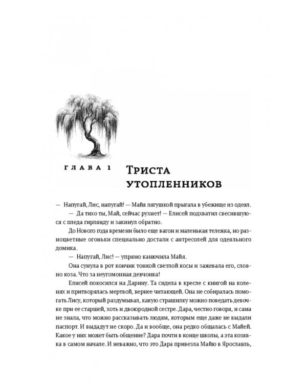 Приплывший дом
