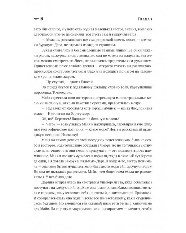 Приплывший дом