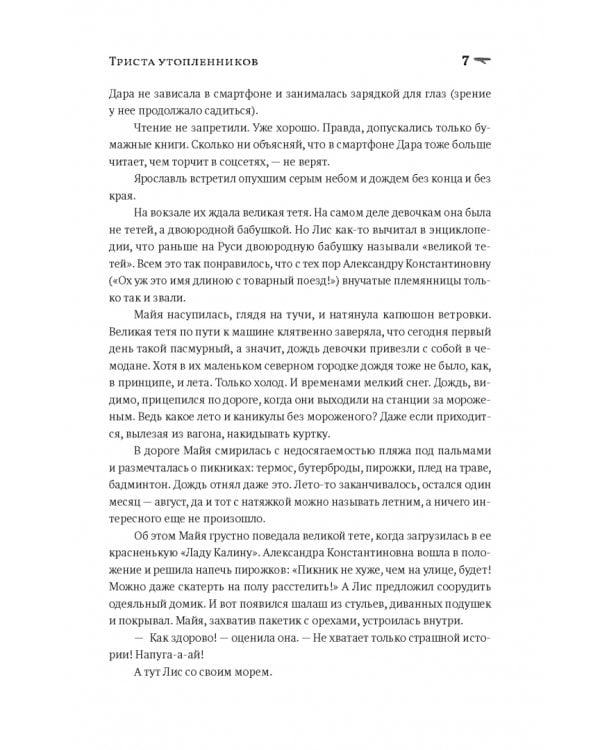 Приплывший дом