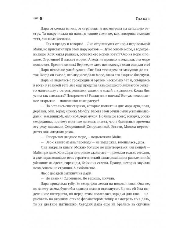 Приплывший дом