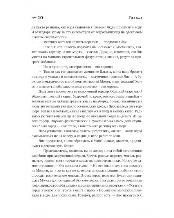 Приплывший дом