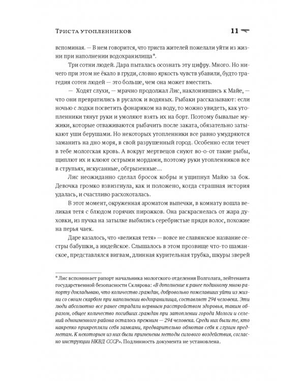 Приплывший дом