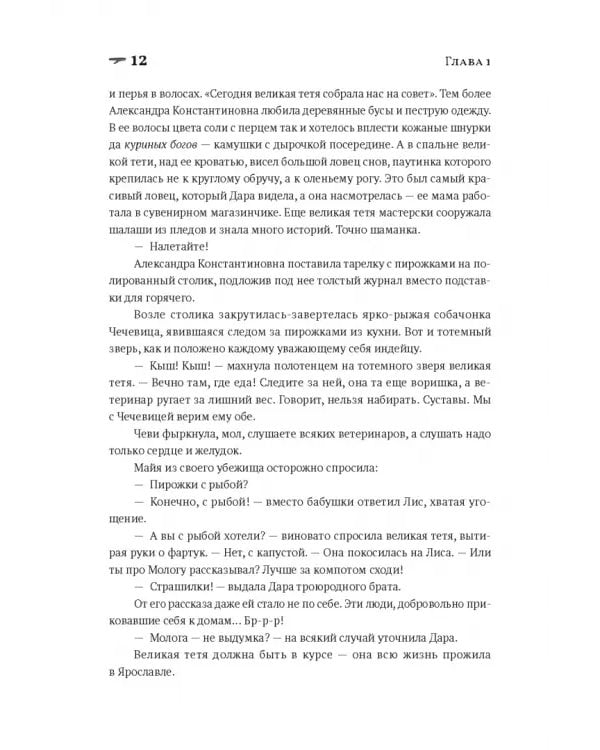 Приплывший дом