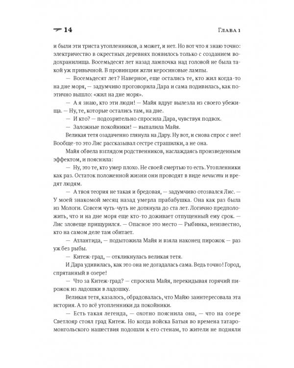 Приплывший дом